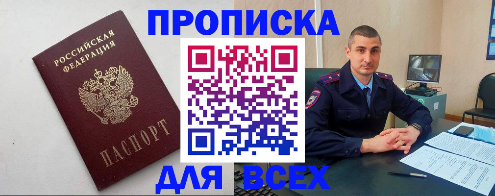 временная регистрация поиск в Балабаново