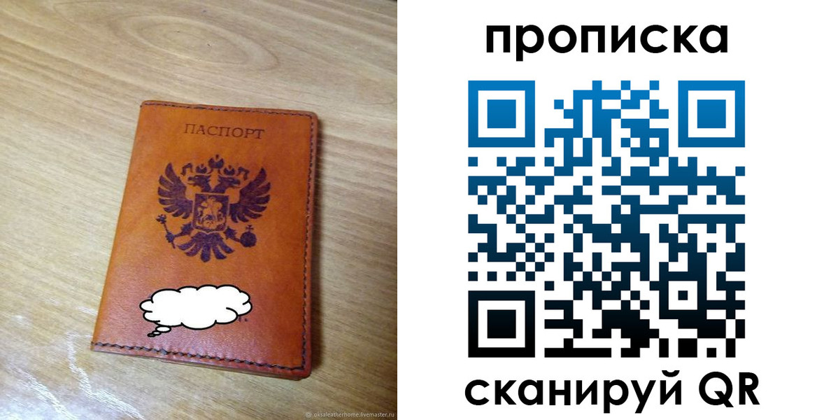 регистрация для дет. сада в Балабаново