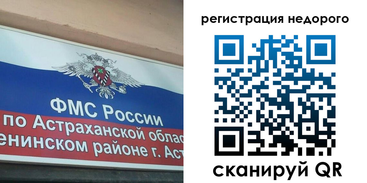 где прописаться в Балабаново