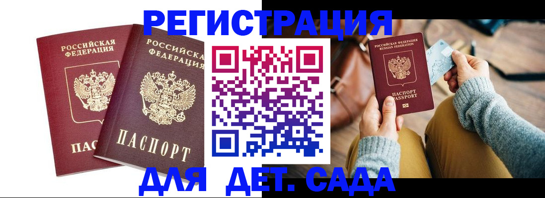 прописка законно в Балабаново