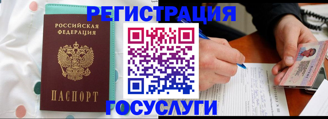 прописка для школы в Балабаново