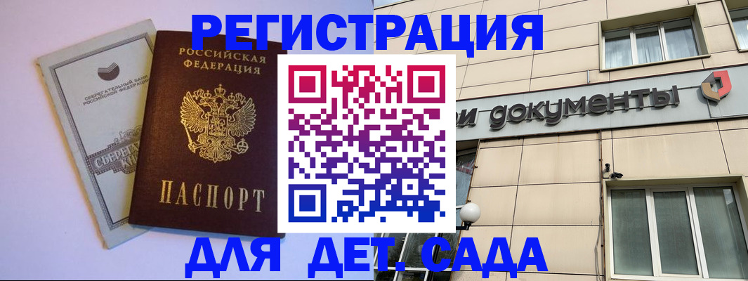 временная регистрация для всех в Балабаново