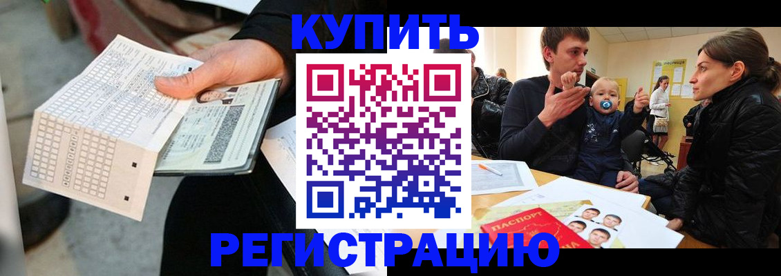 прописка поиск в Балабаново