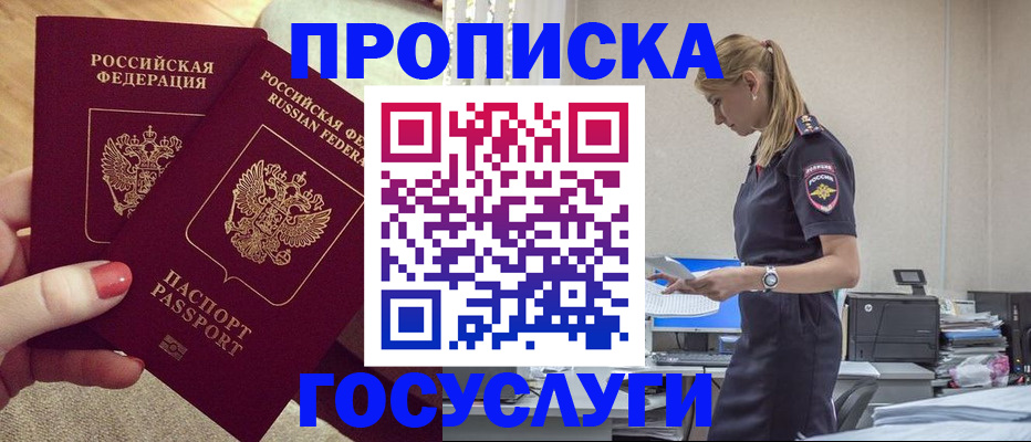 прописка поиск в Балабаново