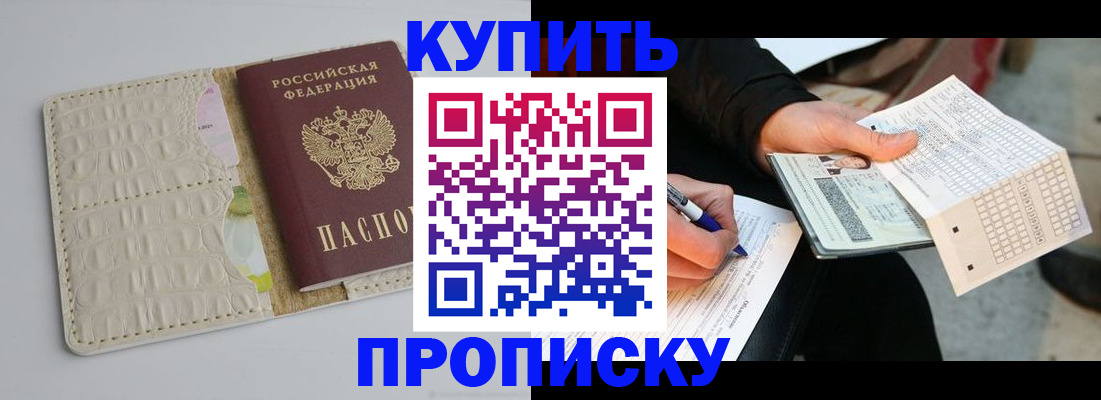 регистрация для школы в Балабаново