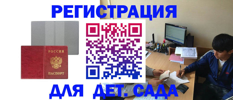 прописка гарантия в Балабаново