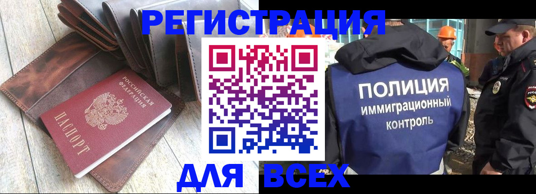 временная регистрация купить в Балабаново